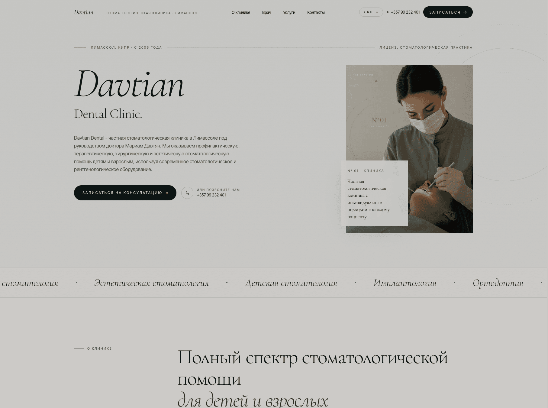 Davtian Dental Clinic